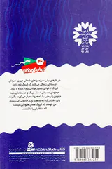 سرزمین سحرآمیز جلد بیست و یکم غارهای یخی کروگ